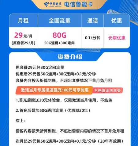 晋城市29元移动流量卡办理在哪里？如何快速办理？