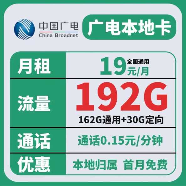 武汉市广电大流量卡值得办吗？如何选择最划算的套餐？