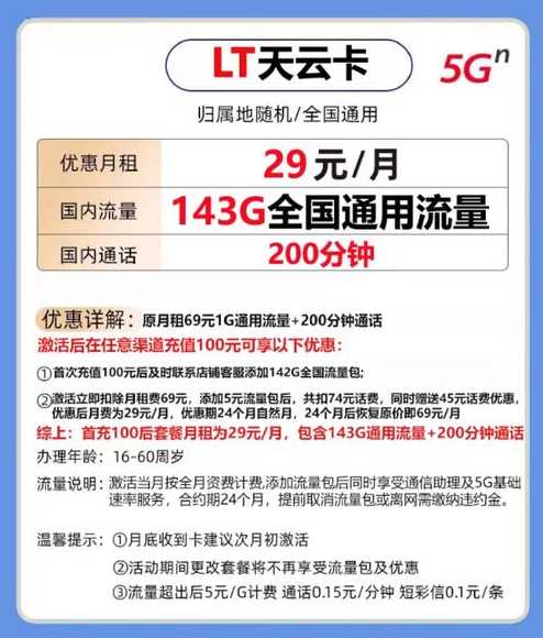 临沂市联通大流量卡推荐？哪家性价比更高？