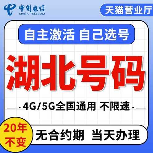 恩施州电信大流量卡哪里找？怎么选择性价比高的？  第1张