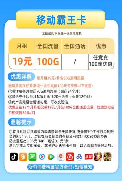 临沧市移动流量卡办理在哪里？如何快速办理？