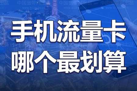 甘肃省电信流量卡办理在哪里？怎么办理最划算？