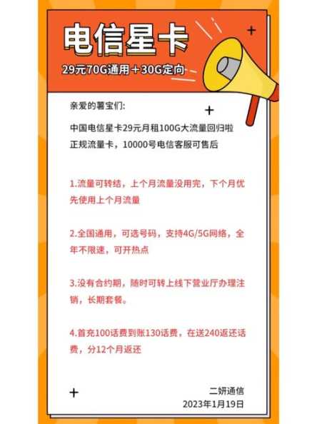 商洛市广电流量卡怎么办理？流量套餐有哪些？