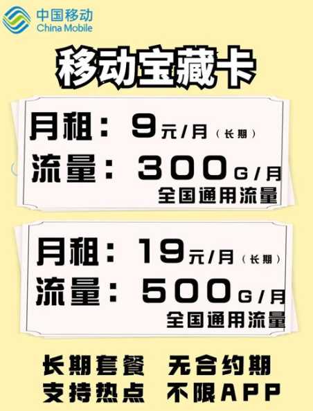 阳江市移动大流量卡推荐？哪家性价比更高？