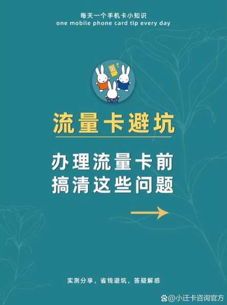 黄石市广电流量卡怎么申请？办理流程详解