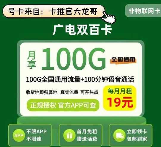 达州市29元移动流量卡哪里办理？如何办理？