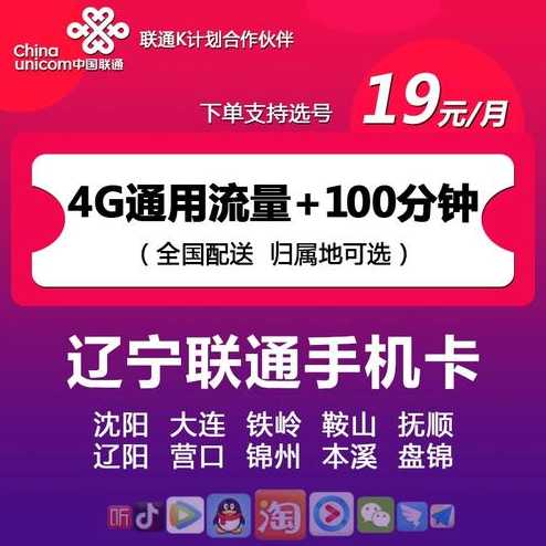 营口市正规流量卡在哪里办理？如何选择合适的卡？