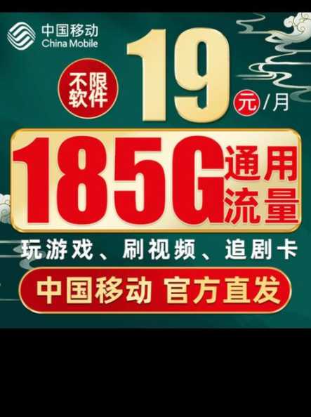 巴中市移动流量卡办理去哪里？怎么办理更划算？  第1张