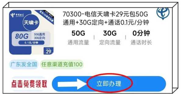 新乡市电信大流量卡哪里买？性价比高的推荐有哪些？