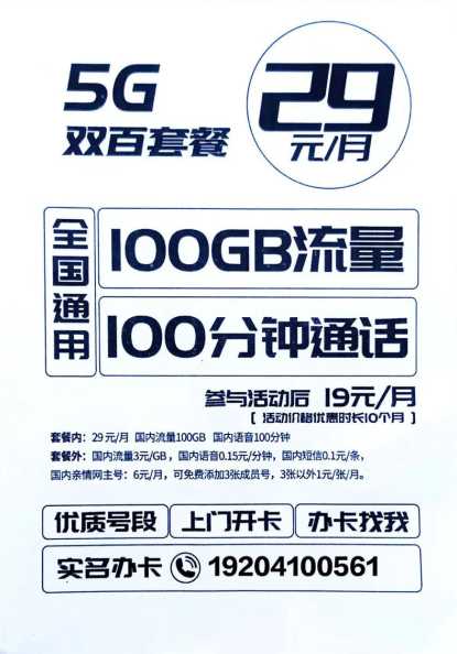 保亭县广电流量卡是纯流量卡吗？如何办理？  第1张