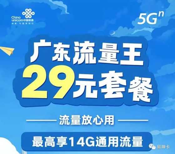 鞍山市联通大流量卡哪里购买？如何选择性价比高的套餐？  第1张