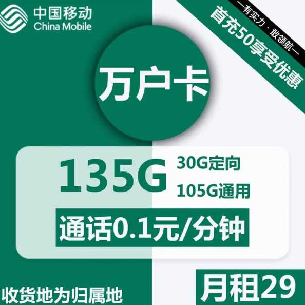 荆门市移动流量卡办理去哪里？怎么办理更划算？