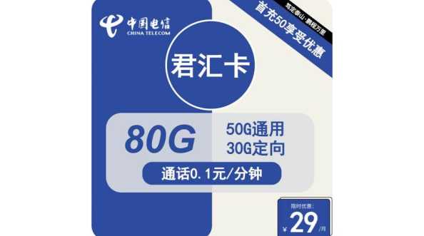 襄阳市29元电信流量卡怎么办理？办理条件是什么？