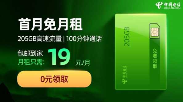 安康市流量卡免费申请入口？哪里可以找到？