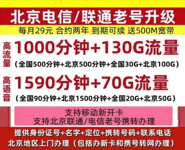 海西州移动大流量卡哪里买？如何选择最划算的？