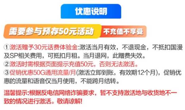 丽水市29元电信流量卡办理在哪里？怎么办理？