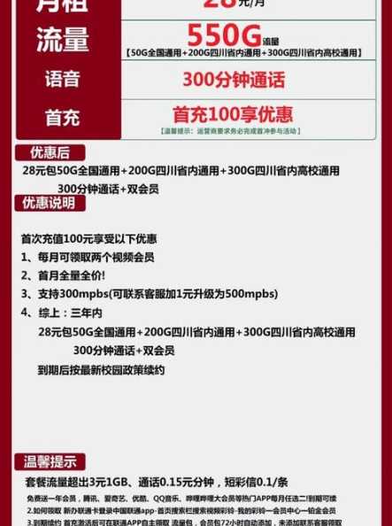 桂林市联通大流量卡哪里购买？如何选择最划算？