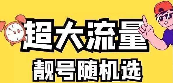 牡丹江市流量卡免费申请入口在哪里？怎么申请？