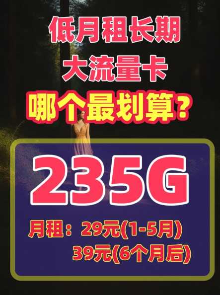 定西市29元联通流量卡怎么办理？哪里可以办理？