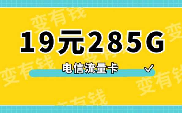 枣庄市电信大流量卡哪里找？性价比高的推荐有哪些？