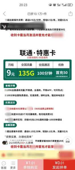 长沙市联通大流量卡适合谁用？如何选择最划算的套餐？