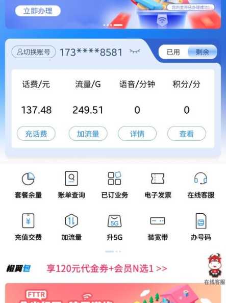 四平市电信大流量卡哪里买？怎么选择性价比高的？