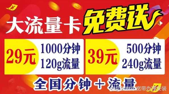 大理州29元联通流量卡怎么办理？29元流量卡办理条件是什么？