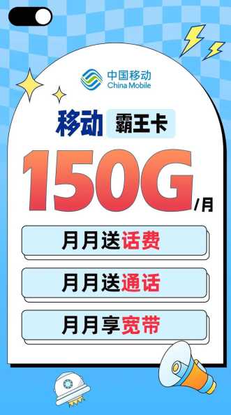 宝鸡市移动流量卡办理？哪家套餐更划算？怎么选择？