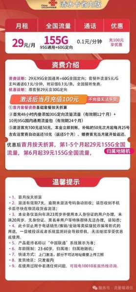 保山市联通流量卡办理在哪里？如何快速办理？