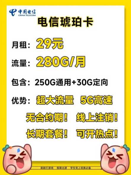 信阳市29元电信流量卡办理？哪里可以办理？