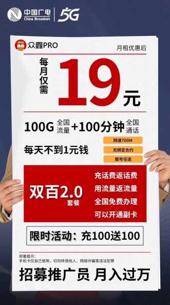 梧州市广电流量卡怎么办理？激活后有哪些优惠？