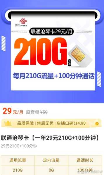 西宁市电信大流量卡有哪些？怎么选择最划算的？  第1张