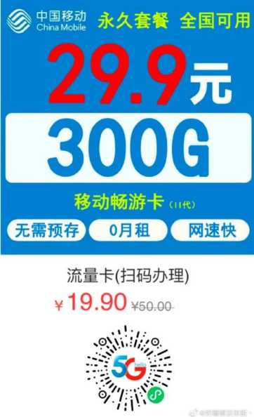 镇江市移动大流量卡哪里买？性价比高的推荐有哪些？