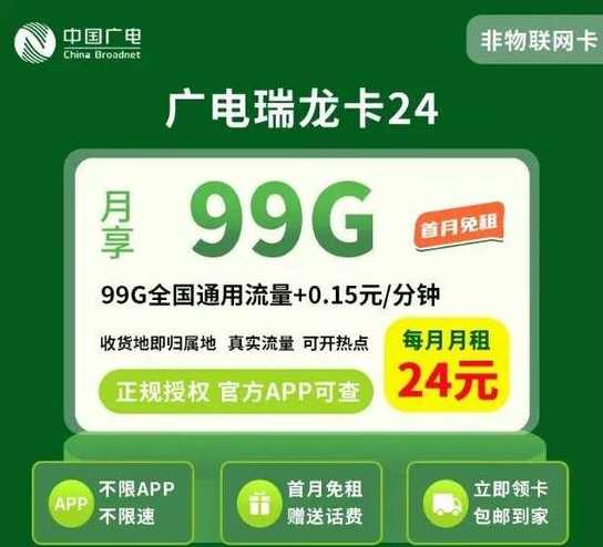 承德市广电大流量卡哪里买？怎么办理最划算？