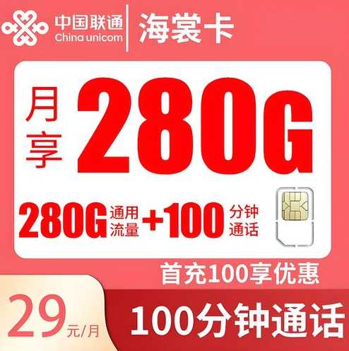 玉林市29元联通流量卡办理？哪里可以办理？