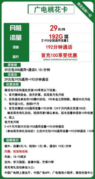 百色市电信流量卡怎么办理？哪家套餐更划算？