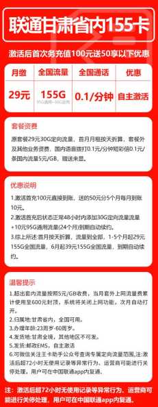 厦门市29元联通流量卡哪里办理？怎么办理最划算？