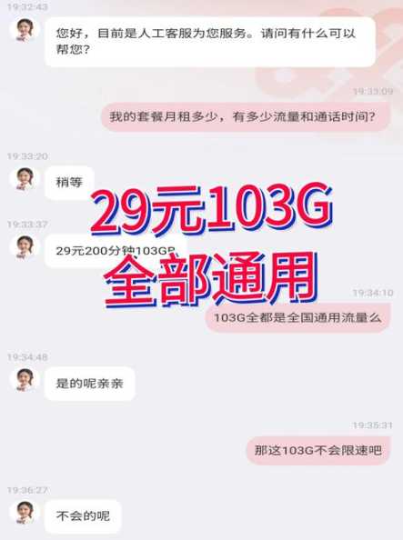 陵水县联通大流量卡哪里买？怎么选择性价比高的？