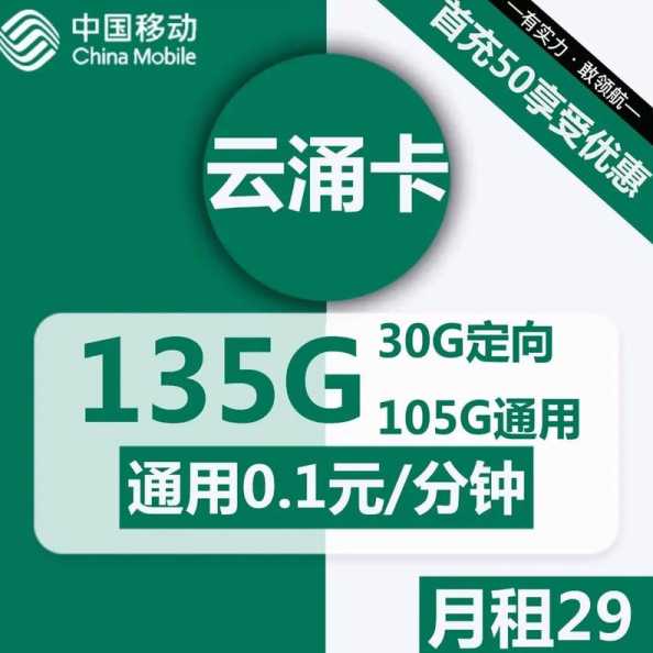 开封市电信大流量卡哪里买？如何选择性价比高的？