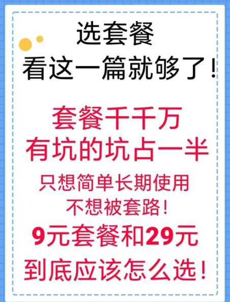 滨州市29元移动流量卡哪里办理？怎么办理最划算？