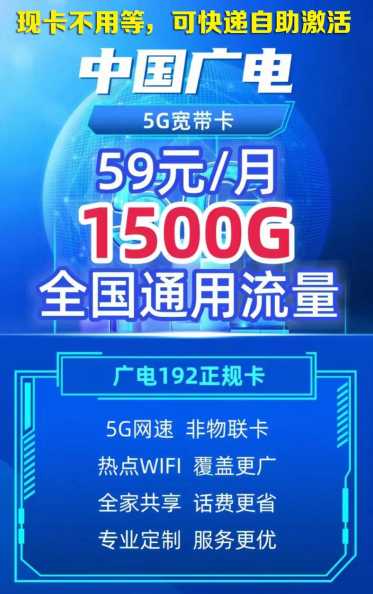 江门市广电大流量卡推荐？哪家性价比更高？