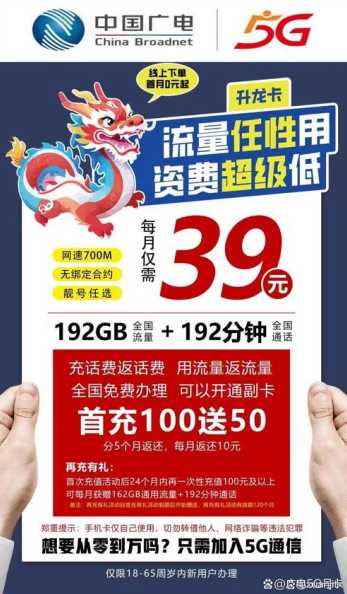 秦皇岛市广电大流量卡哪里买？性价比高的推荐有哪些？