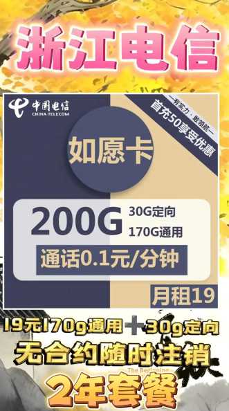 西双版纳州电信大流量卡哪里买？性价比高的推荐有哪些？