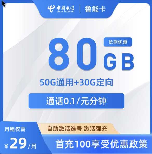 陇南市电信大流量卡推荐？性价比高的卡种有哪些？