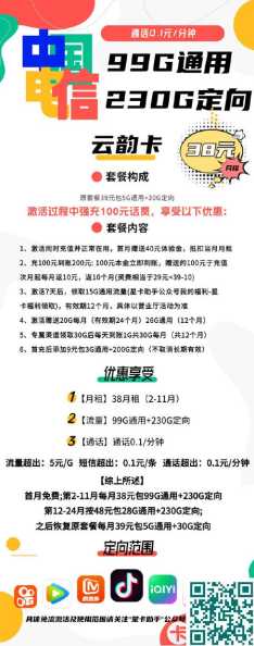 宁波市29元移动流量卡怎么办理？办理条件是什么？