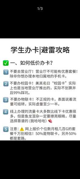 甘肃29元电信流量卡怎么办理？29元流量卡办理流程详解