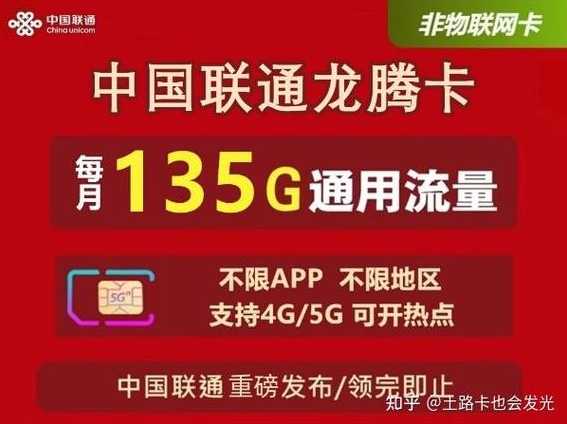 南宁市29元联通流量卡办理？哪里可以办理？