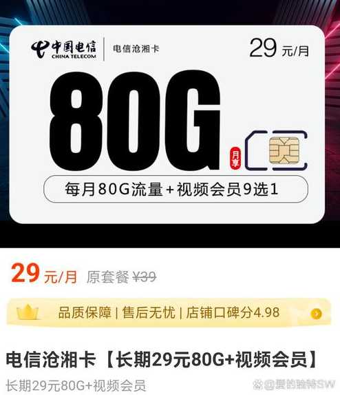 扬州市电信大流量卡推荐？哪家性价比更高？