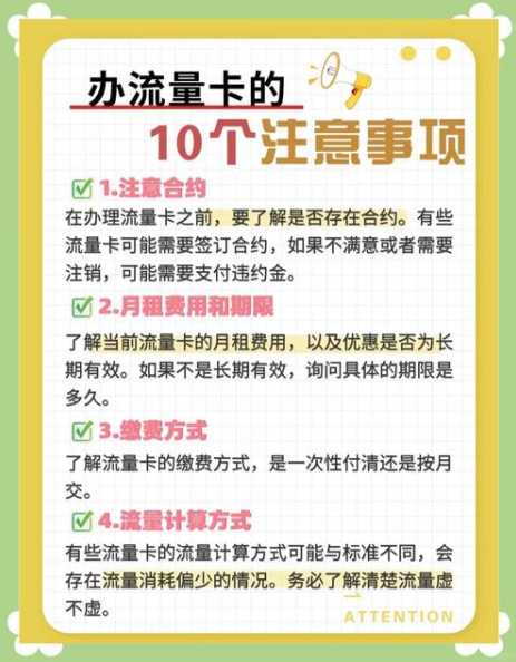 仙桃市29元流量卡怎么办理？哪里可以申请？