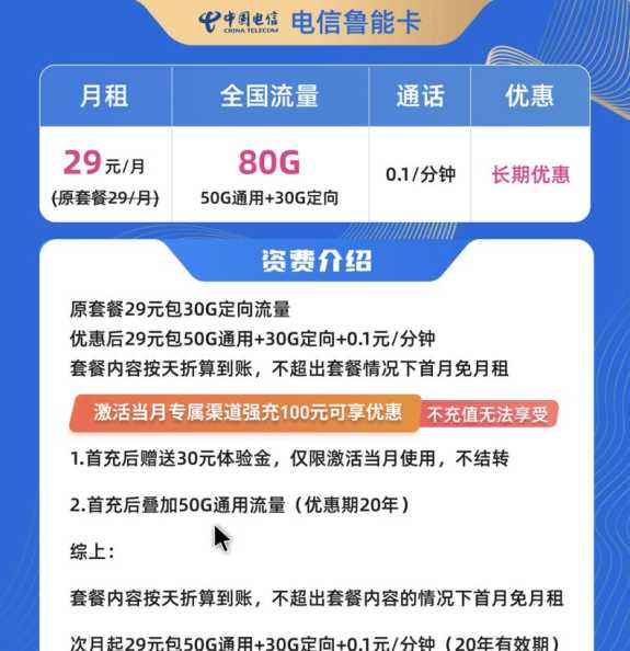 揭阳市广电大流量卡推荐？哪家性价比更高？